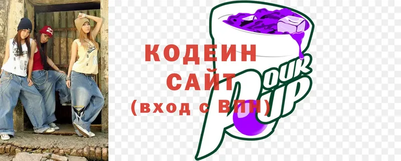 Кодеиновый сироп Lean напиток Lean (лин)  Мурино 